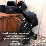 Коляска Pierre Cardin