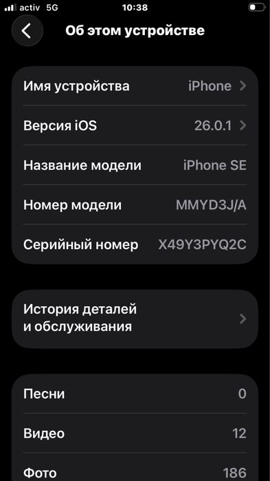 Айфон се3 64/77%