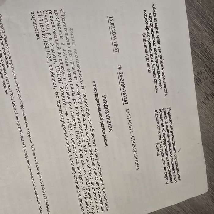 Обмен гараж в самом центре Astana Mall обмен на участок