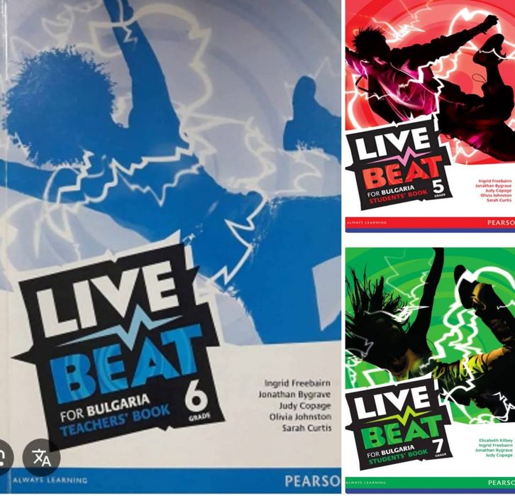Live beat test+ отговори за 5,6,7