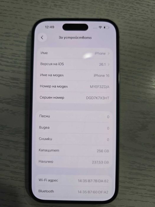 **ПЕРФЕКТЕН** iPhone 16 256GB- BH 96%