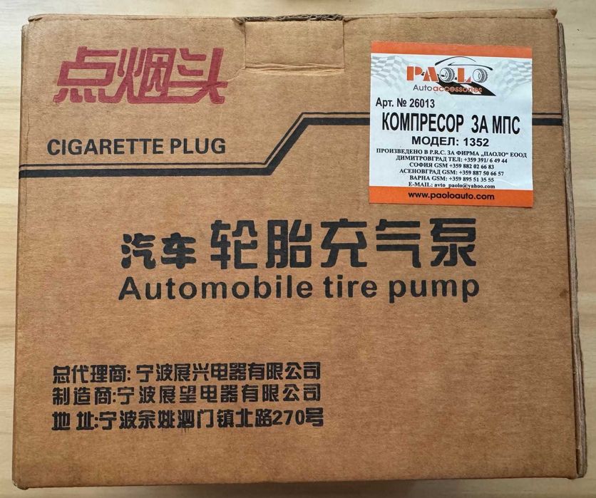 Чисто нов компресор за гуми 12V - Компактен и мощен!