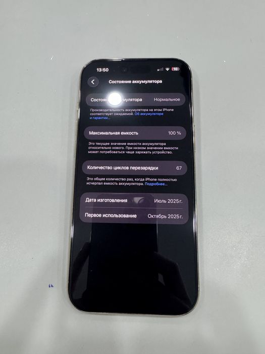 Iphone 17 Air Gold Dual e-sim