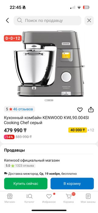 Kenwood cooking chef новый цена 450000