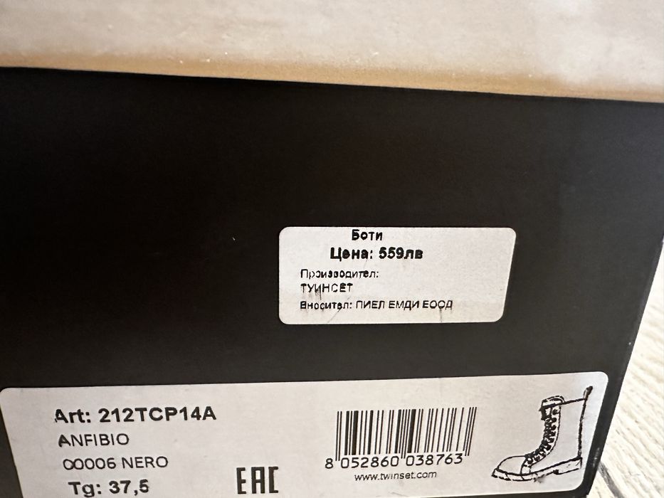 естествена кожа обувки на марката Twinset