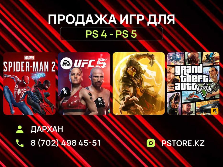 Игры для PS 4 / ПС 4 / PS 5 / ПС 5 | Установка на Playstation 4/5