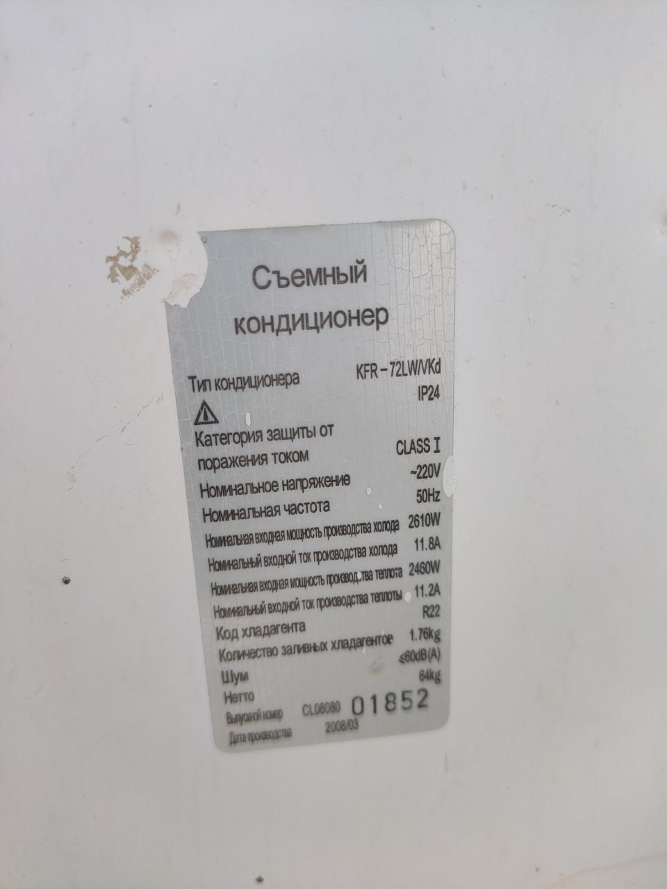konditsioner 72 talik