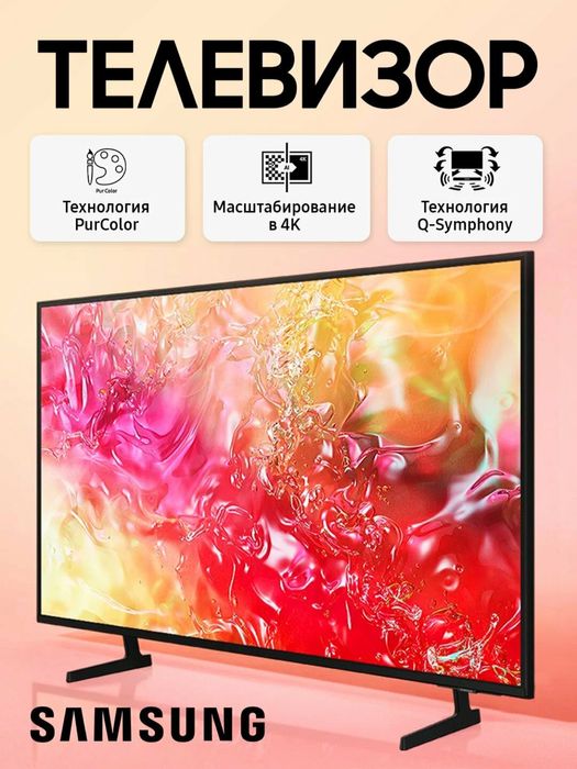Tелевизор Samsung 65DU7100 65" (165 см) UHD 4K