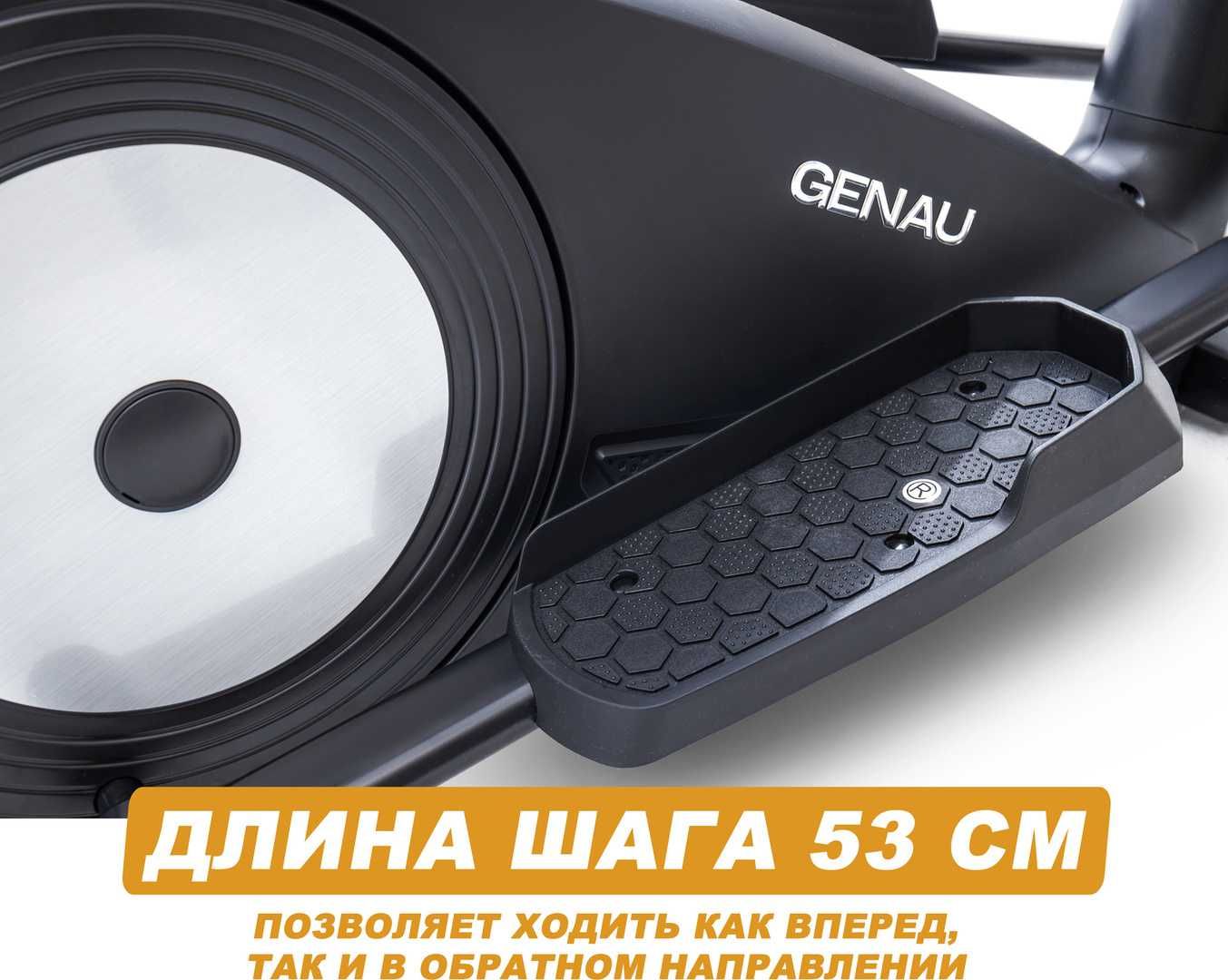 Эллиптический тренажер Genau Crosstrainer Deluxe V3