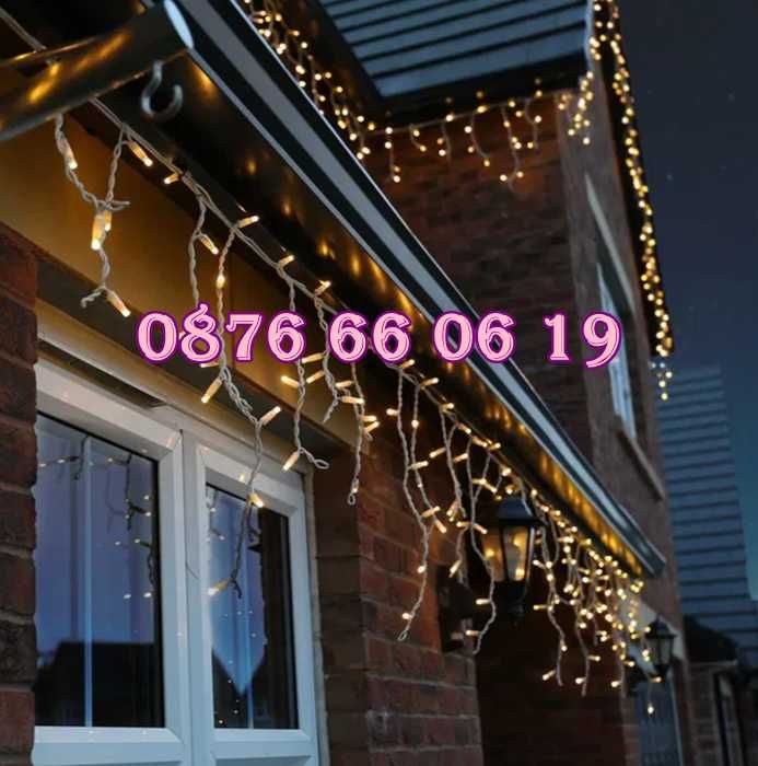 Външна Коледна завеса 3 метра, водоустойчива, жълта светлина