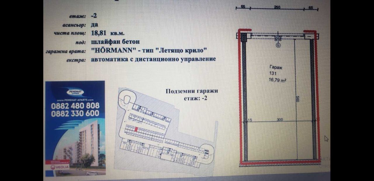 Дава се под наем Гараж / Паркомясто в Варна, Кайсиева градина - 19 кв.м за 102 € - Снимка #1
