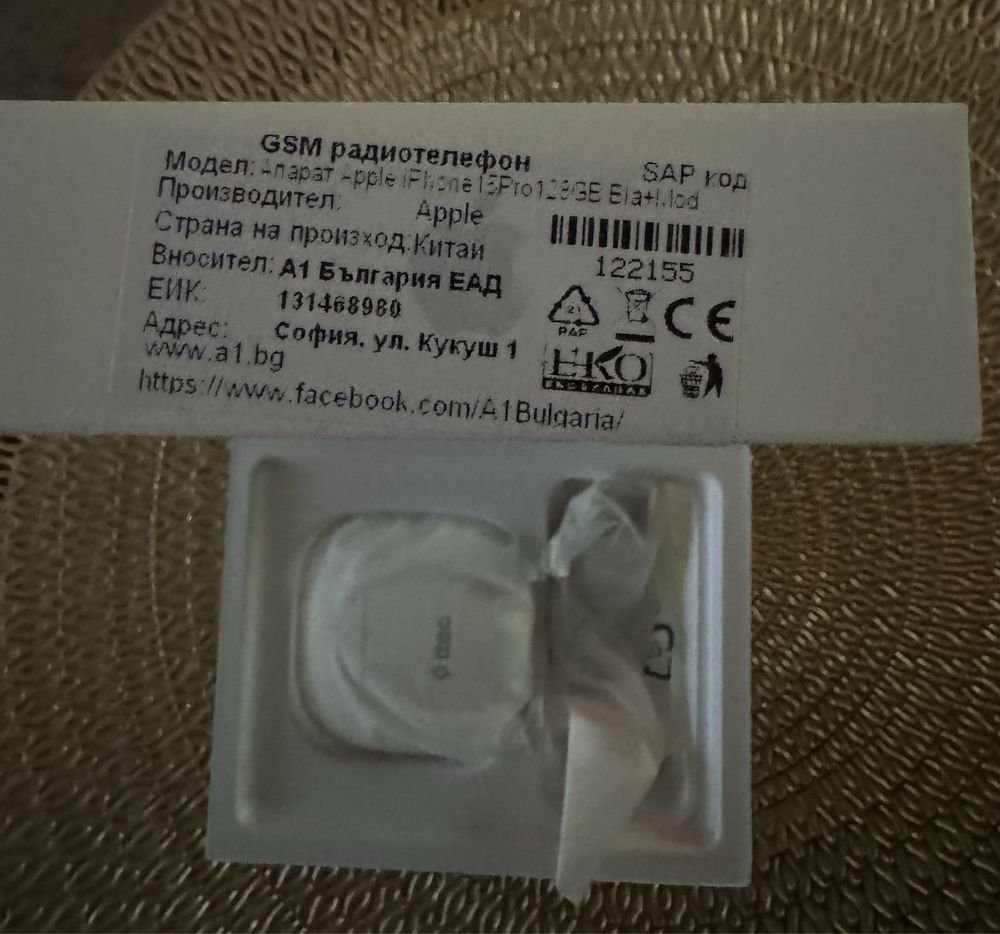 Iphone 15 pro в гаранция