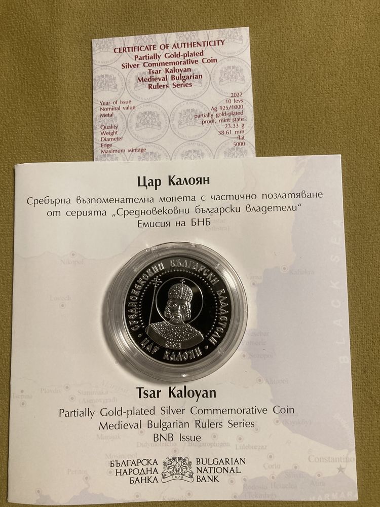Монета Цар Калоян