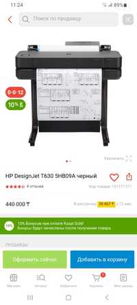Продам принтер HP DesignJet T630
