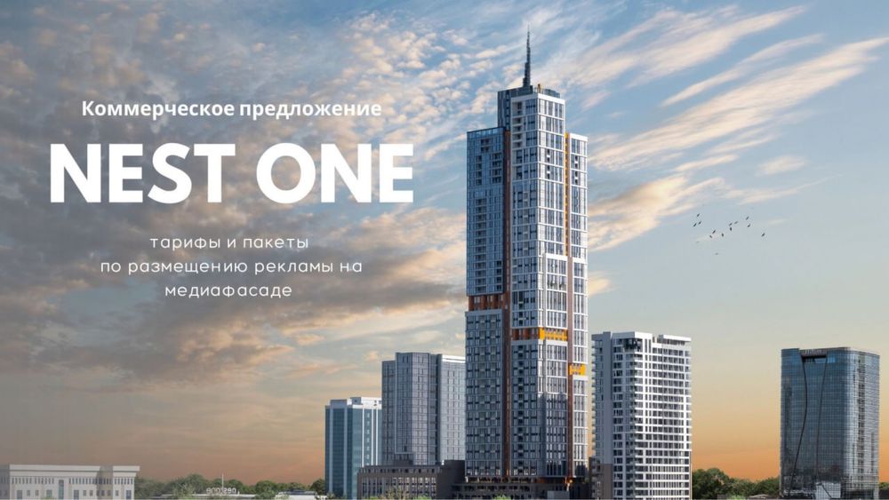 Реклама на LED мониторах по всему Ташкенту