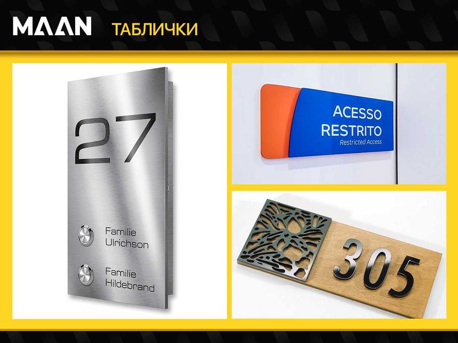 Табличка, кўрсаткич ва стендлар – Сифатли ва тез!Наружная реклама