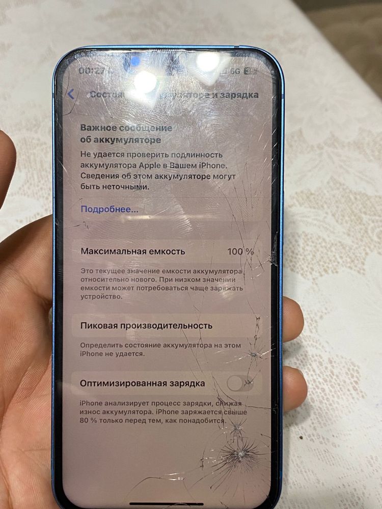 Айфон 13 сторгой