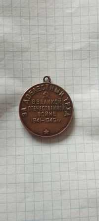 Медаль за доблестный труд