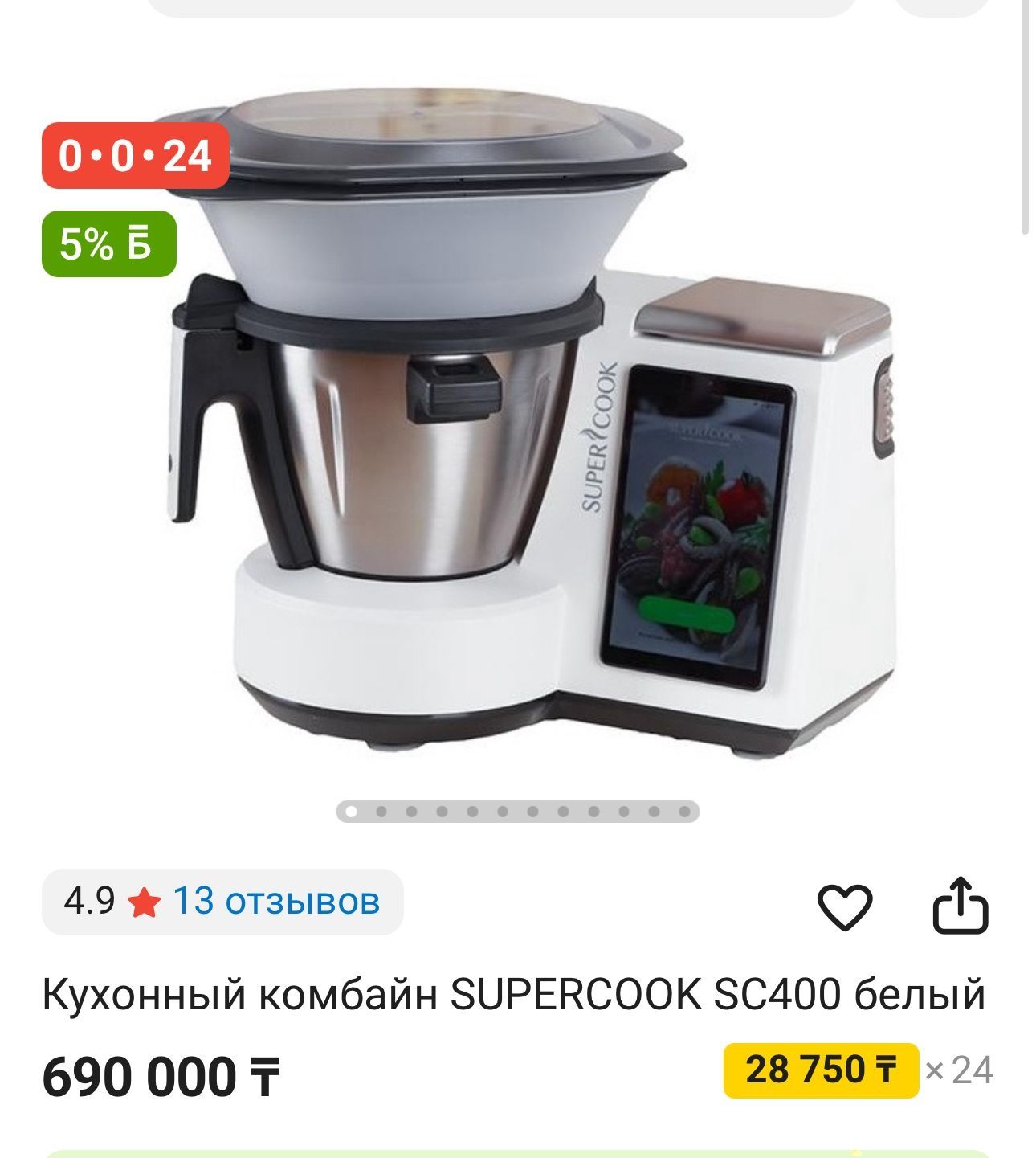 400 мынга берем 2 - 3рет колданылган