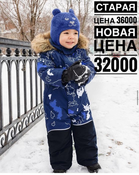 Продам комбинезон