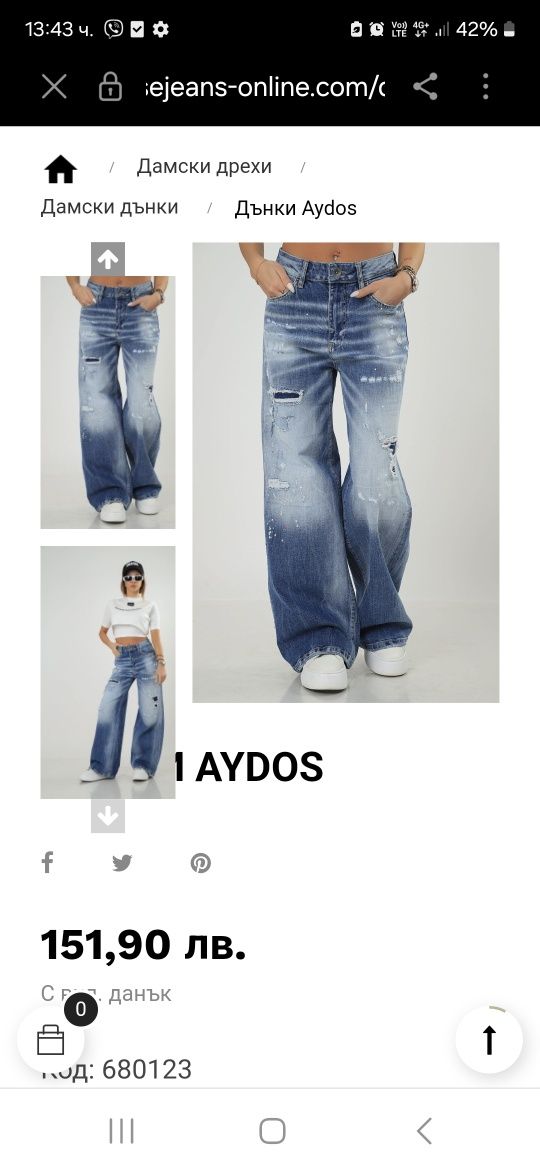 ДЪНКИ Pause jeans модел AIDOS