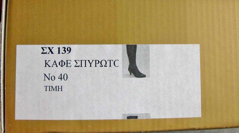 Ботуши от естествена кожа  New Matic