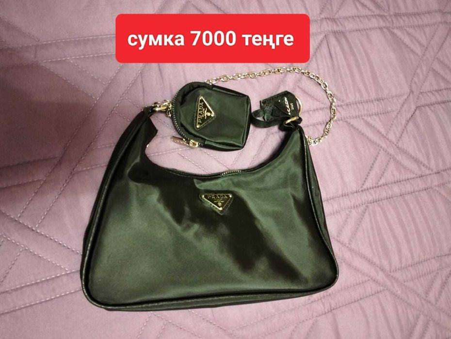 сумки 2 штук, рюкзак бежевый