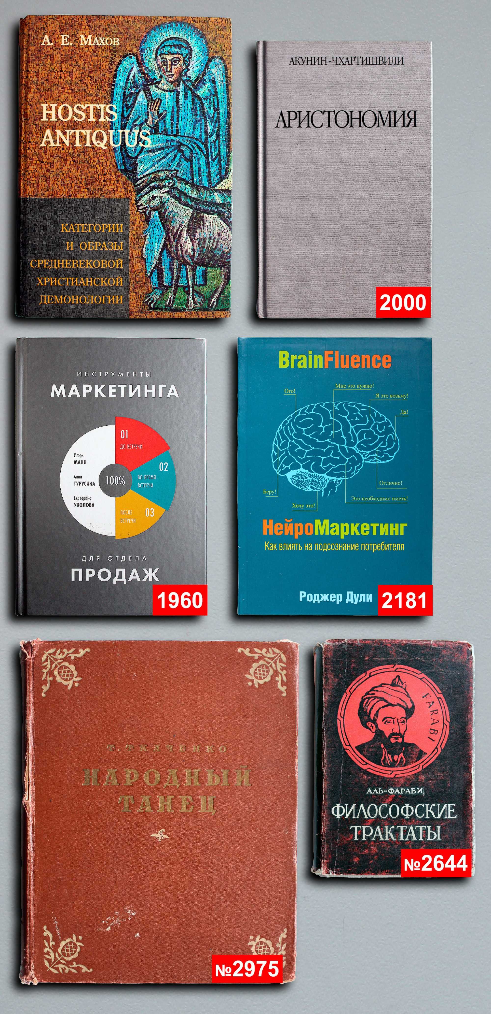 Книги по 10 000т. — 44 лот. OldBookKz-25