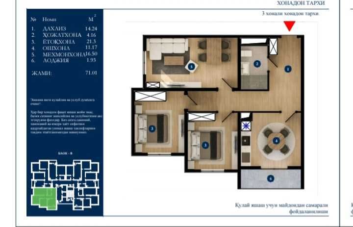 Qo‘qon shahrida Yangi O‘zbekiston massividan uylar kreditga