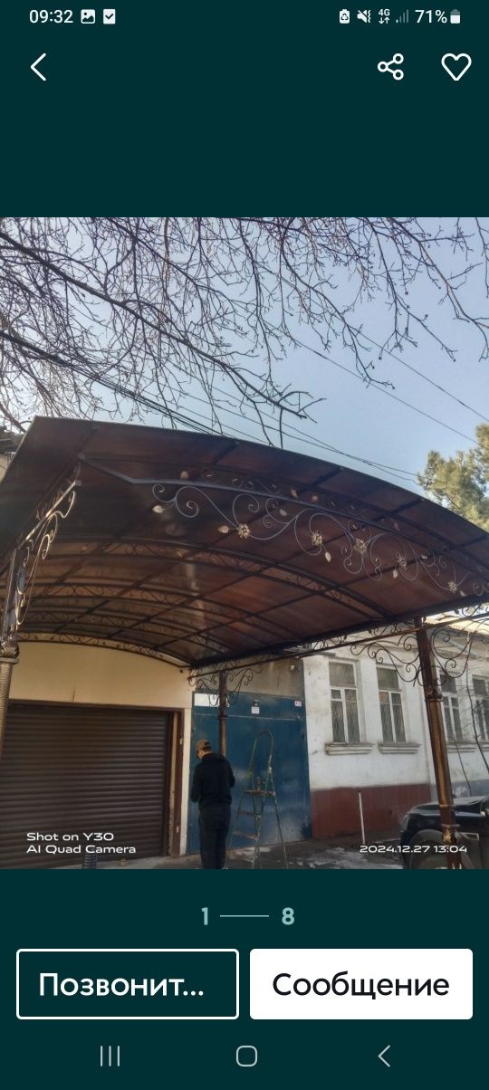 Том йопиш. Криша лумбоз утепление козерог слив тарнов урнатш  Том йопи