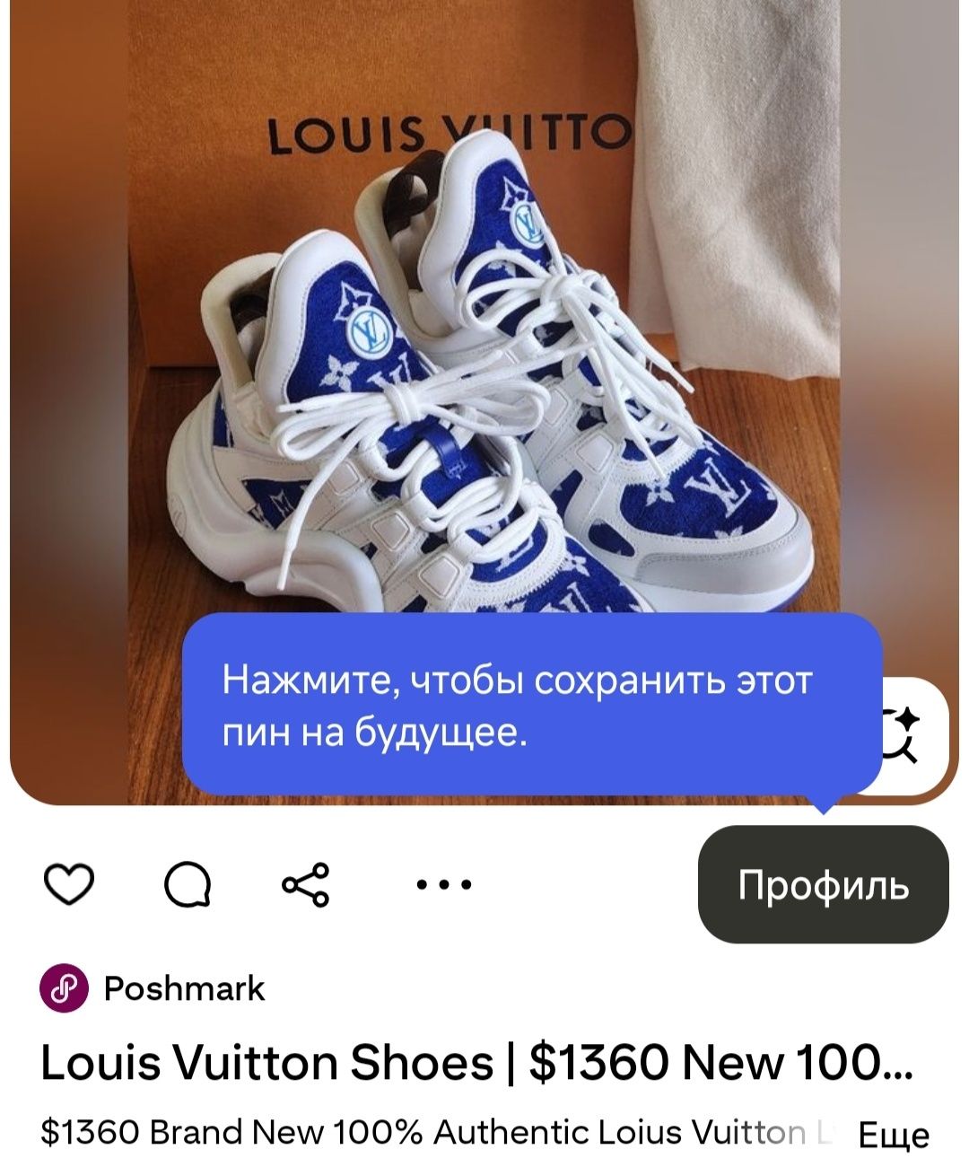 Louis Vuitton original