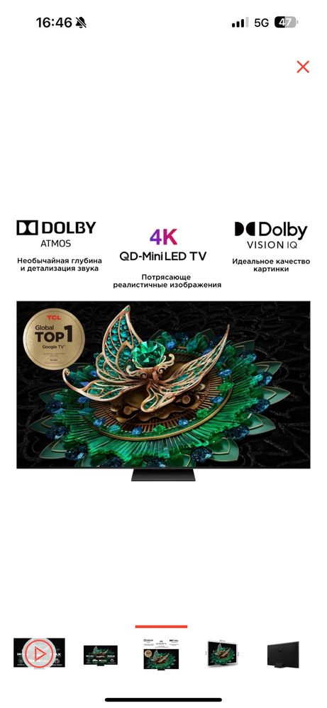 Телевизор TCL 55C765