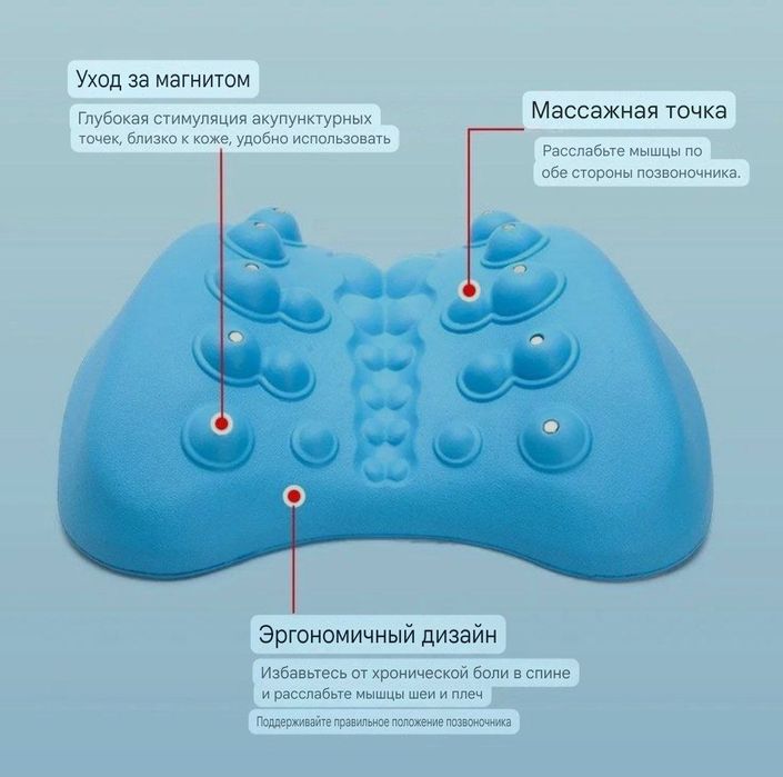 Массажёр с магнитами для растяжки позвоночника 

Цена: 90.000 сум