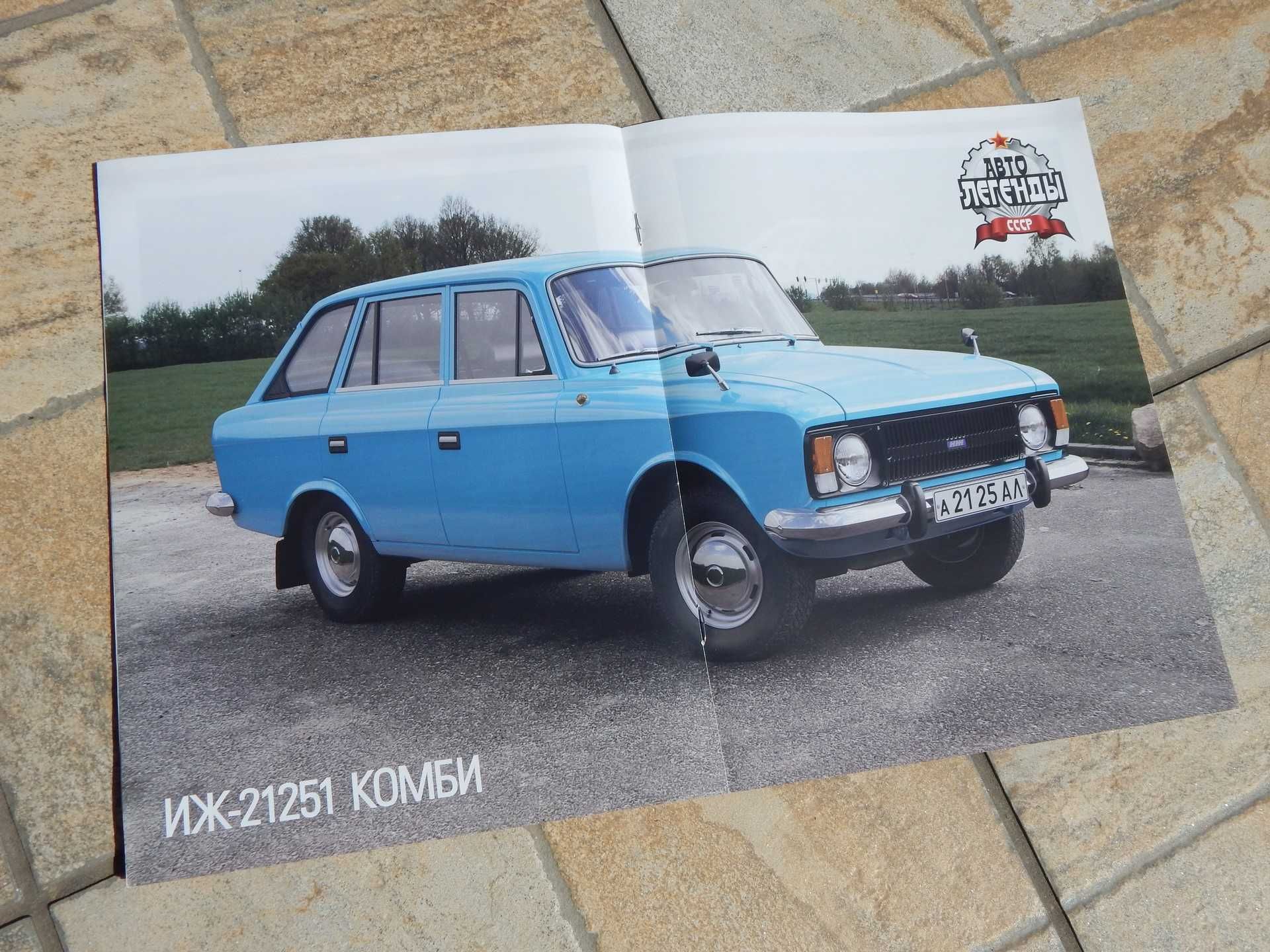 Revista prezentare istorie si tehnica auto Moskvich IJ 21251 Combi