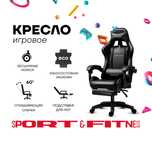 Игровое кресло с подставкой для ног в различных расцветках