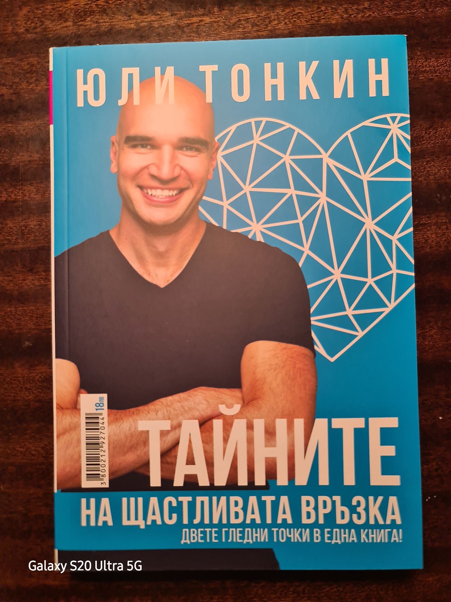 Книги Юли Тонкин
