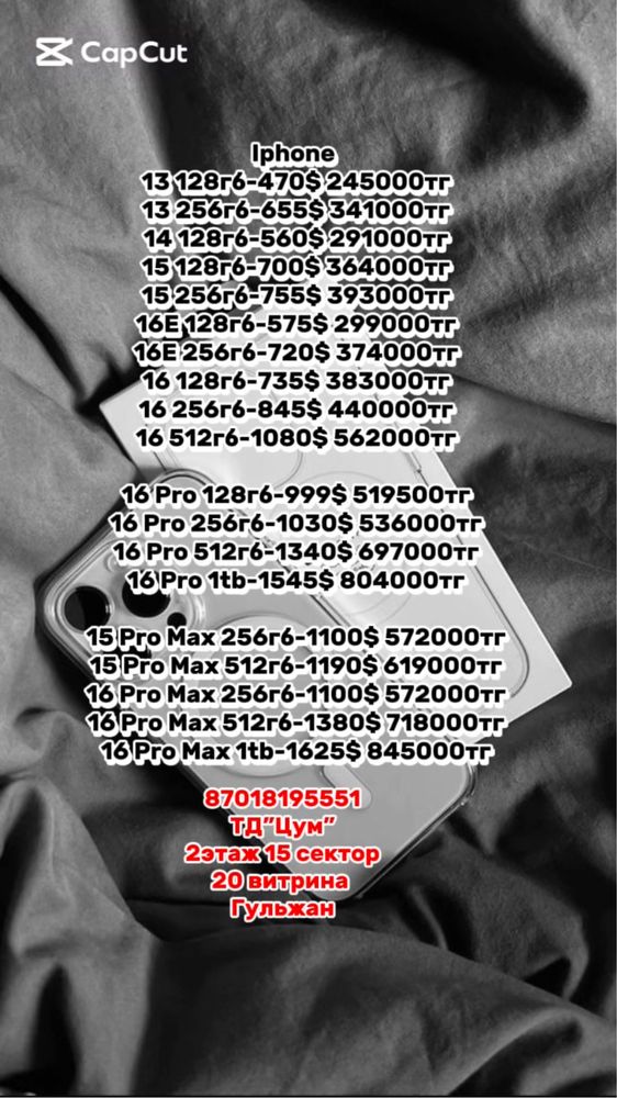 Iphone 16 Pro Max 256,512 в оригинале