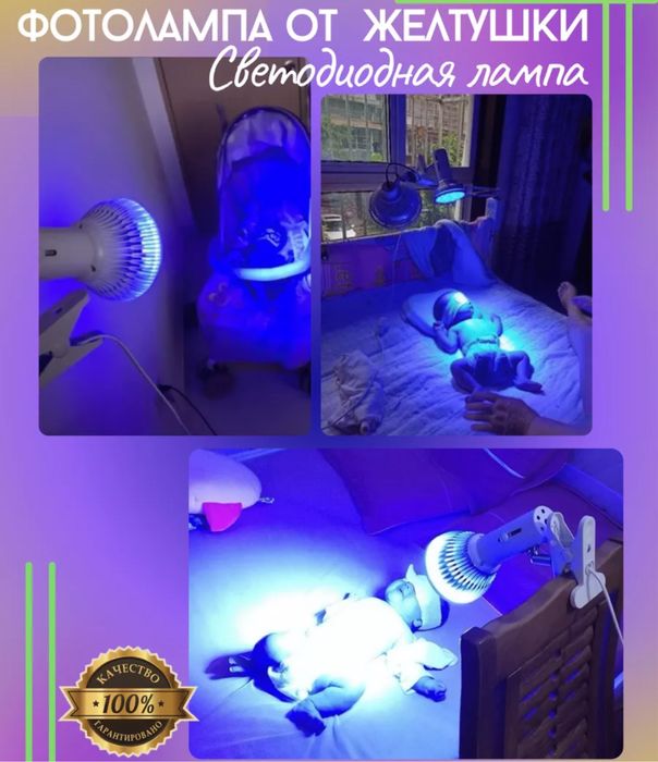 Лампа от желтушки новая в упаковке