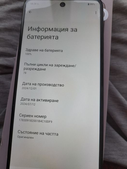 HijaHMD Pulse с гаранция