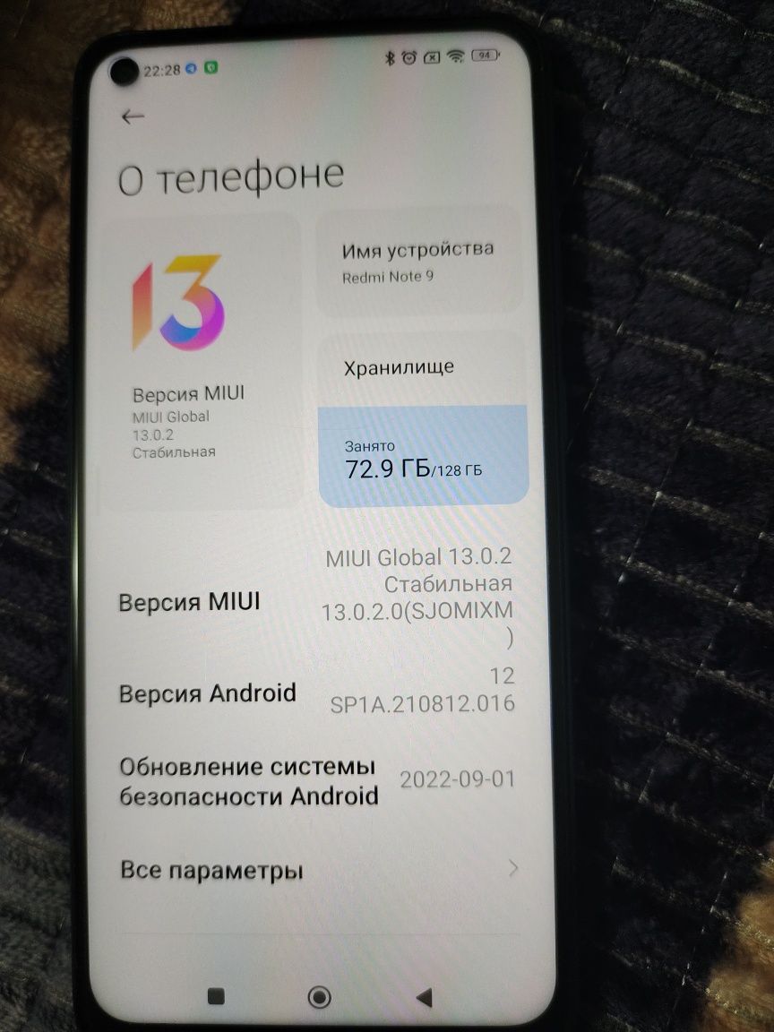 Продам смартфон Redmi Note 9