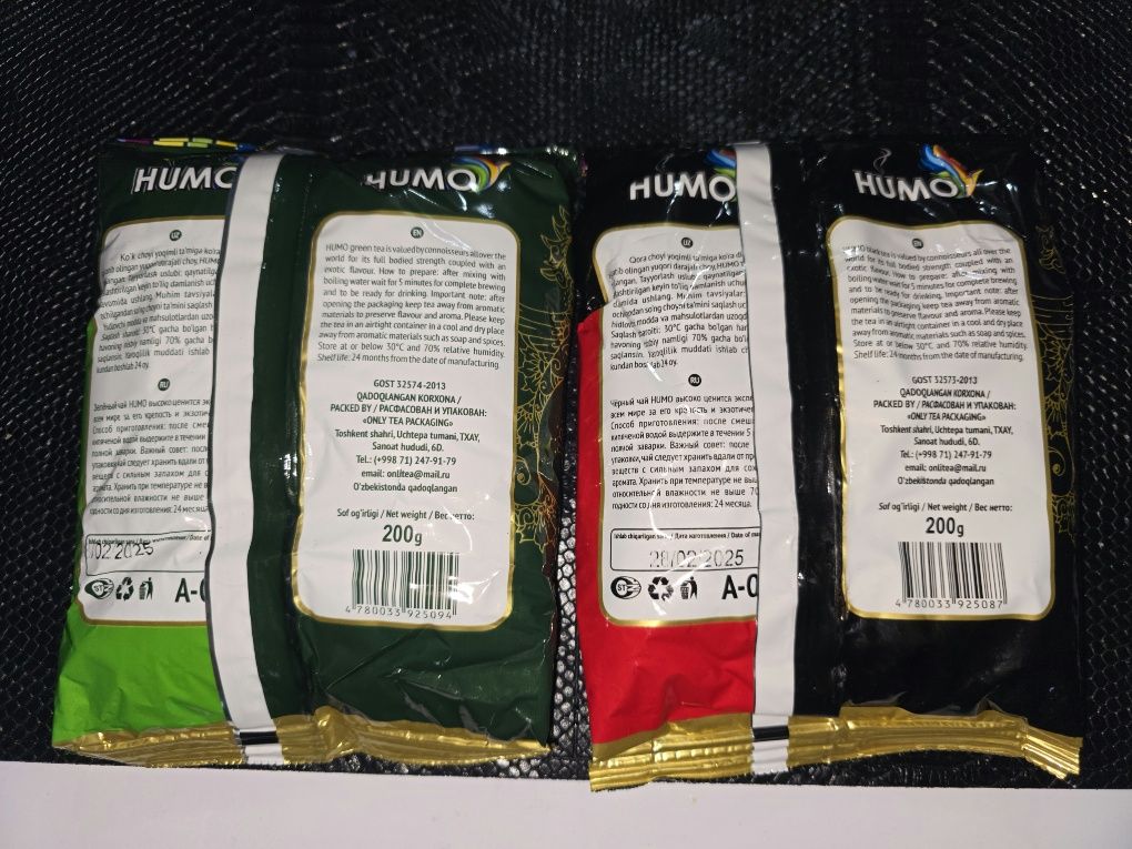 Чёрный и зелёный чай