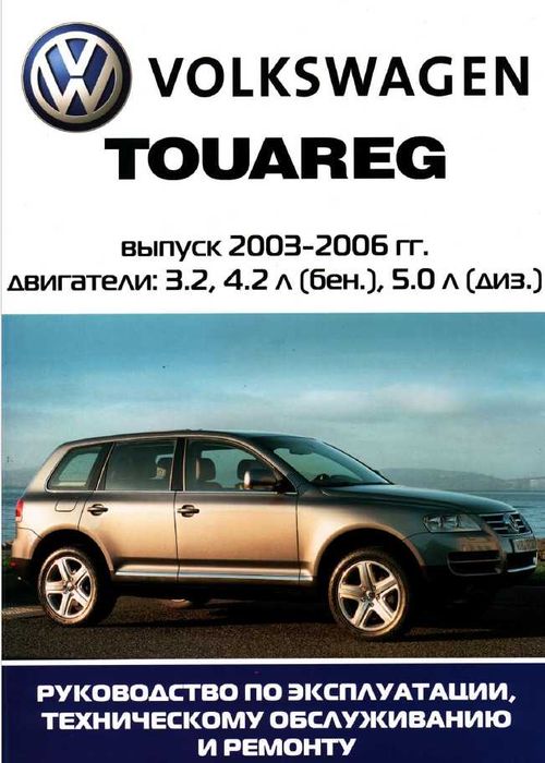 Volksvagen.10 ръководства за обслужване,устройство и ремонт/на CD/