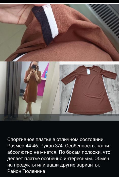 Обмен на продукты