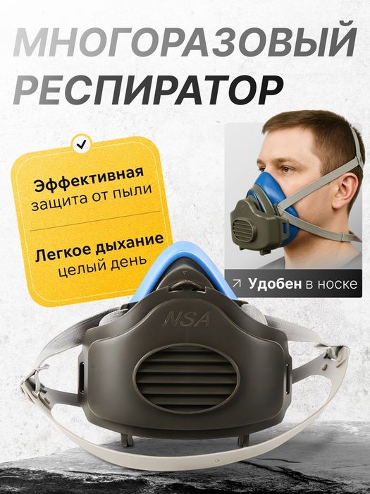 Новый Респиратор Оригинал  хорошого качества 100% защита Из первых рук