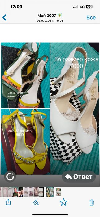 Женские босоножки