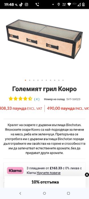 Японски грил Konro е идеален за забавления на открито. С това традицио