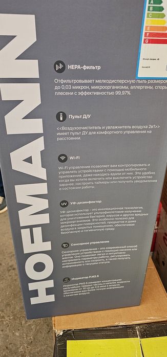 Hofmann очиститель увлажнитель воздуха