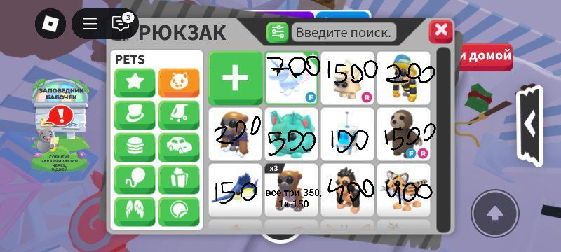 продаю адопт ми  петы
