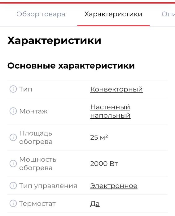 Обогреватель  настенный и напольный
