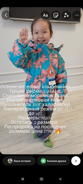 Комбенизон турция качество супер